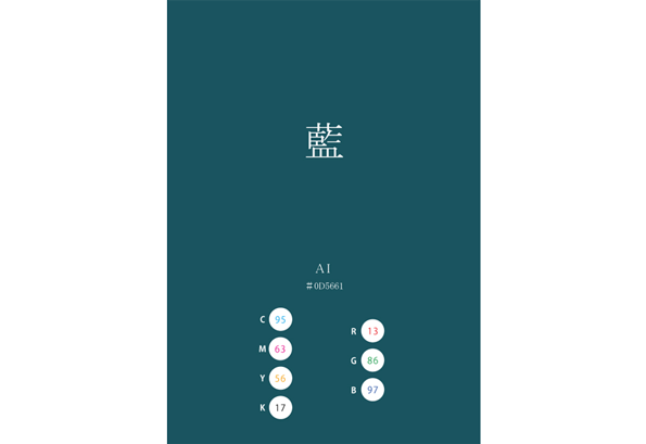 AI 藍 日本の伝統色　Traditional Colors of Japan