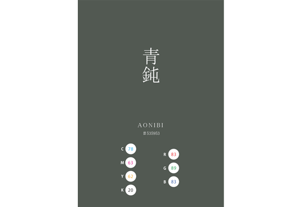 AONIBI 青鈍 日本の伝統色　Traditional Colors of Japan