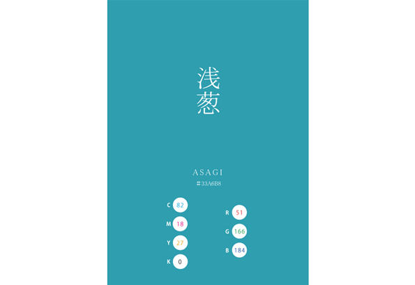 ASAGI 浅葱 日本の伝統色　Traditional Colors of Japan