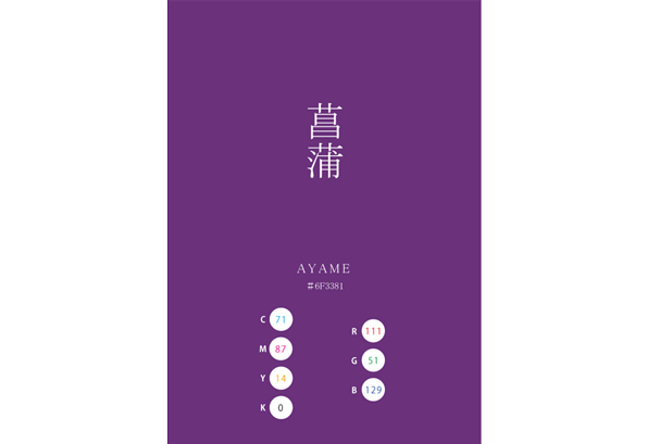 AYAME/SOHBU 菖蒲
