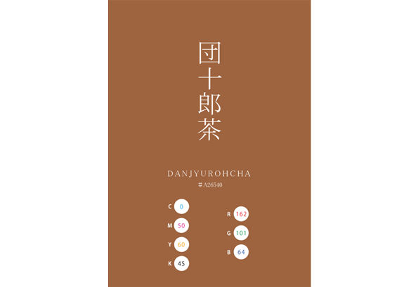 DANJYUROHCHA 団十郎茶 日本の伝統色　Traditional Colors of Japan