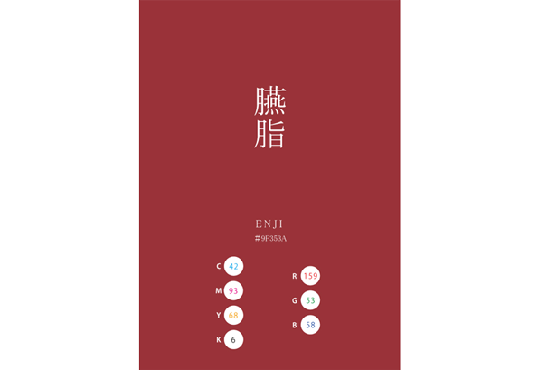 ENJI 臙脂 日本の伝統色 Traditional Colors of Japan