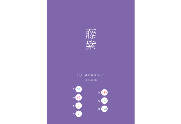 FUJIMURASAKI 藤紫