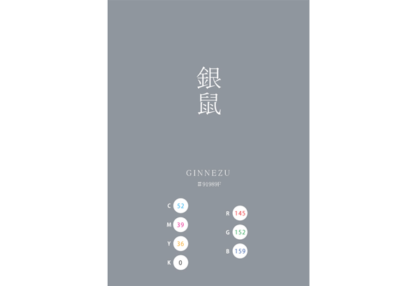 GINNEZU 銀鼠 SUZU 錫　日本の伝統色　Traditional Colors of Japan