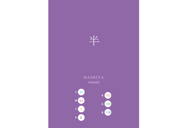 HASHITA 半
