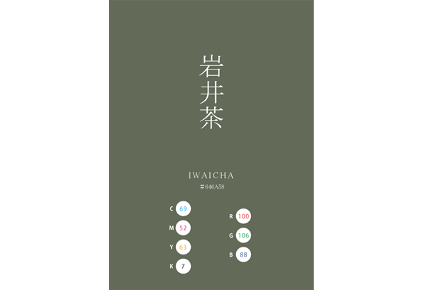 IWAICHA 岩井茶 日本の伝統色　Traditional Colors of Japan
