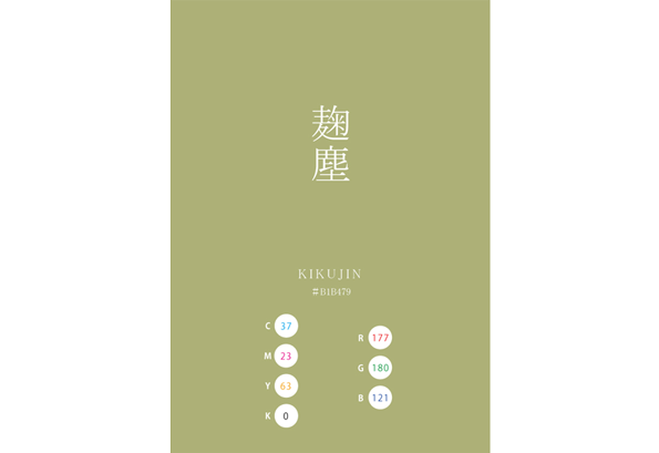 KIKUJIN 麹塵