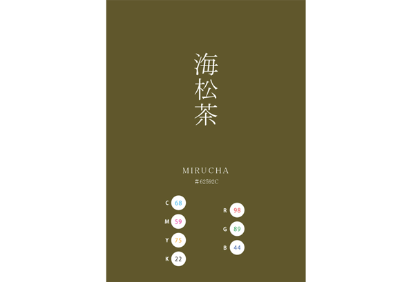 MIRUCHA 海松茶 日本の伝統色　Traditional Colors of Japan