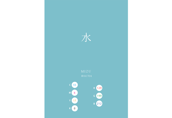 MIZU 水 日本の伝統色　Traditional Colors of Japan