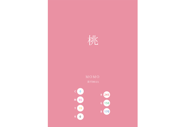 MOMO 桃 / MOMOHANA 桃花