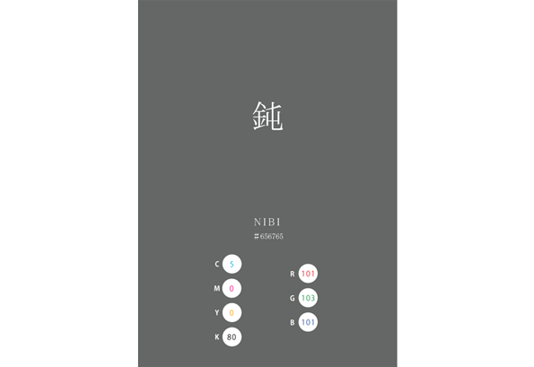 NIBI 鈍 日本の伝統色　Traditional Colors of Japan