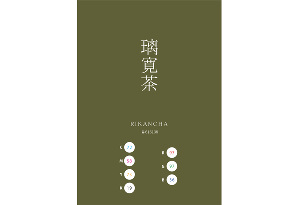 RIKANCHA 璃寛茶 日本の伝統色　Traditional Colors of Japan
