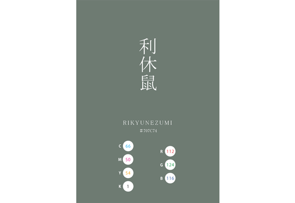 RIKYUNEZUMI 利休鼠 日本の伝統色　Traditional Colors of Japan