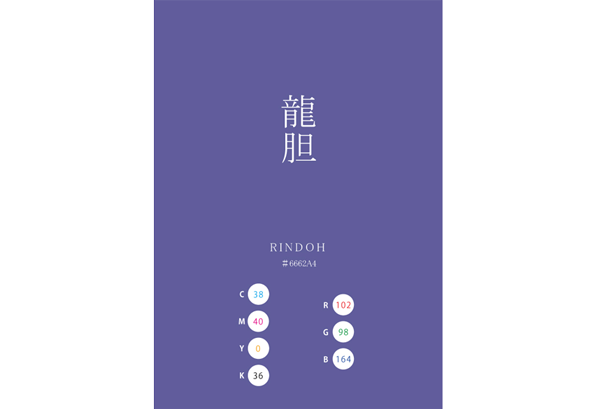 RINDOH 龍胆
