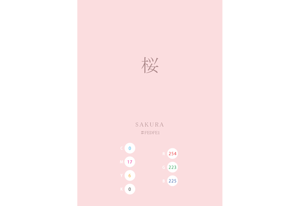 SAKURA 桜 日本の伝統色 Traditional Colors of Japan