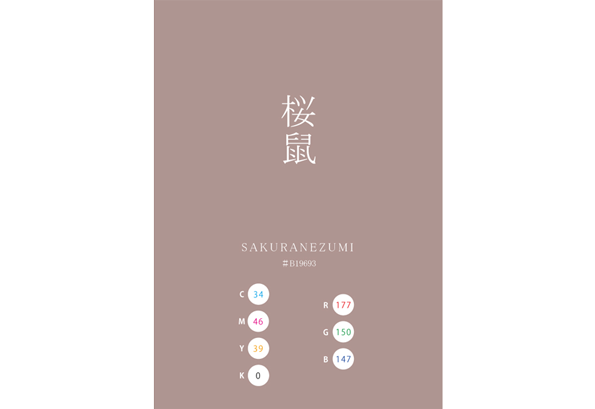 SAKURANEZUMI 桜鼠 日本の伝統色 Traditional Colors of Japan