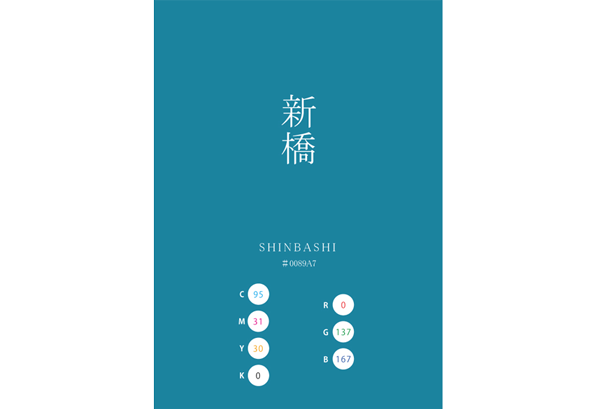 SHINBASHI 新橋 KONPARU 今春 日本の伝統色　Traditional Colors of Japan