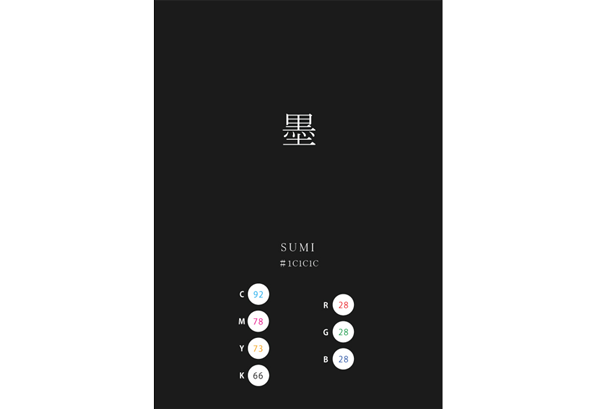 SUMI 墨 日本の伝統色　Traditional Colors of Japan