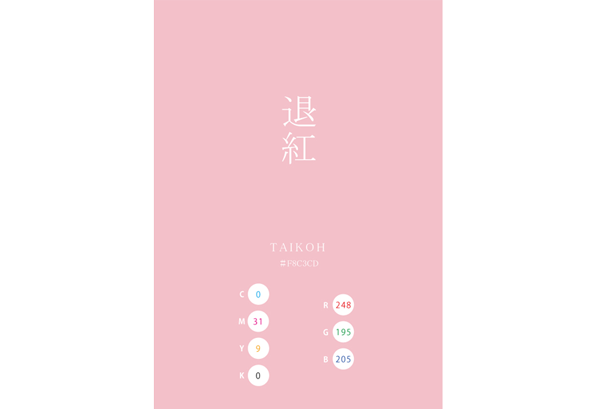 TAIKOH ARAZOME 退紅 日本の伝統色 Traditional Colors of Japan