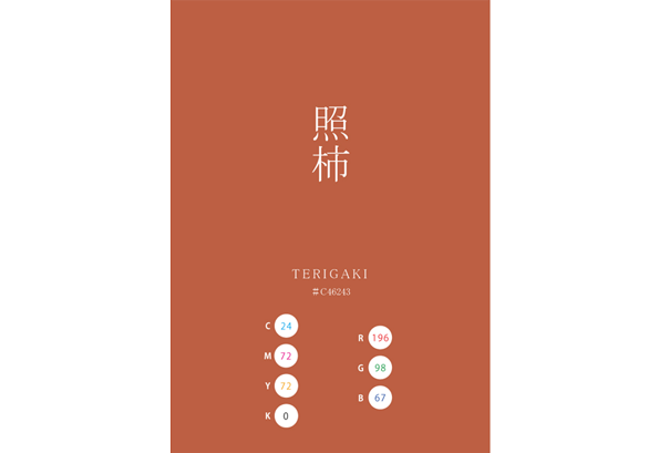 TERIGAKI 照柿 / KAKI 柿