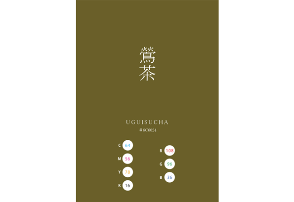 UGUISUCHA 鶯茶 日本の伝統色　Traditional Colors of Japan