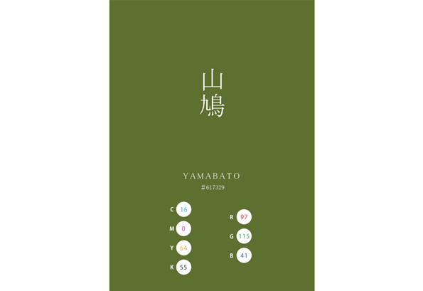 YAMABATO 山鳩 日本の伝統色　Traditional Colors of Japan